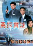 Насаждающие закон (сериал)
