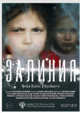 Залиния