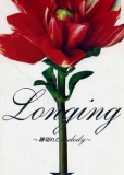 X Japan: Longing - Togireta Melody