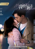 Мое маленькое счастье (сериал)