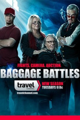 Багажные войны (сериал)