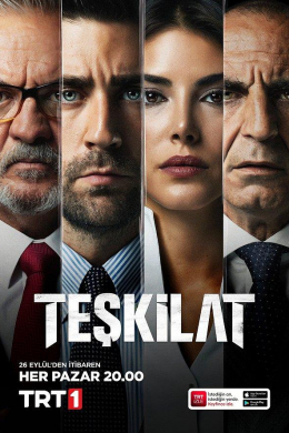 Контора (сериал)