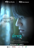 Братский роман 2: 5 лет спустя (сериал)