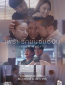 Потому что любовь сложна (сериал)