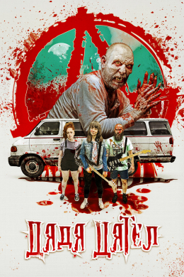 posterpic