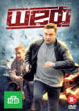 Шеф (сериал)