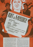 Кот в мешке