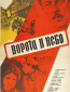 Ворота в небо