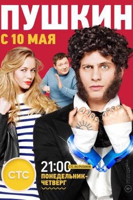posterpic
