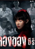 Дьявольское искусство (сериал)