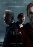 Ваша честь (сериал)