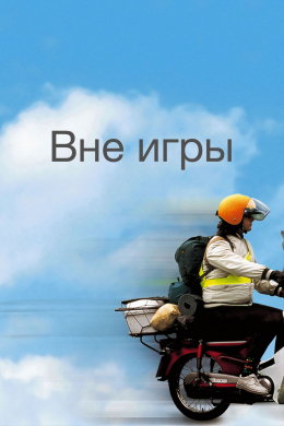 posterpic