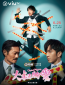 Любовь старичка (сериал)