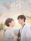 Ночь под счастливой звездой (сериал)