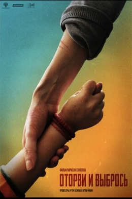 posterpic