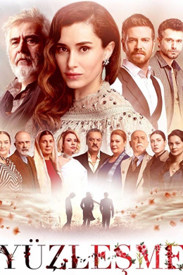 Противостояние (сериал)