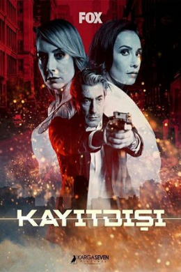 Без протокола (сериал)