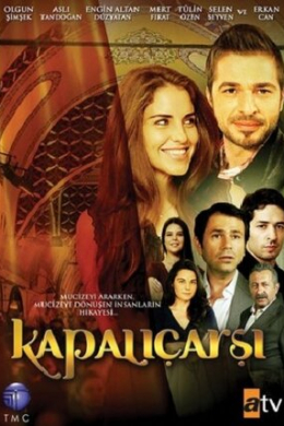 Закрытый рынок (сериал)