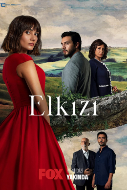 Чужая (сериал)