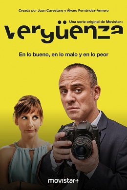 Испанский стыд (сериал)