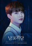 Загадочный класс (сериал)