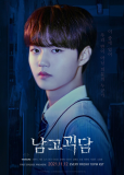Загадочный класс (сериал)