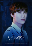 Загадочный класс (сериал)