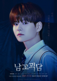 Загадочный класс (сериал)