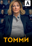 Томми (сериал)