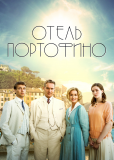 Отель Портофино (сериал)