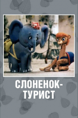 posterpic