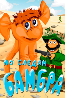 posterpic