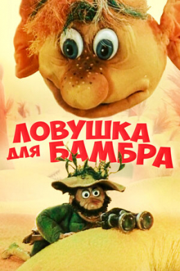 posterpic
