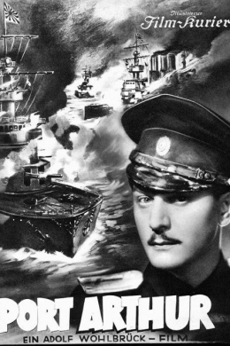 Порт-Артур