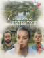 Сельский детектив (сериал)