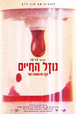 The Liquid of Life