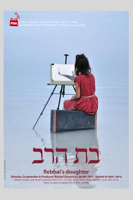 The Rabbi&#039;s Daughter