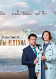 Орлинская (сериал)