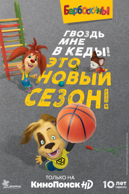 posterpic