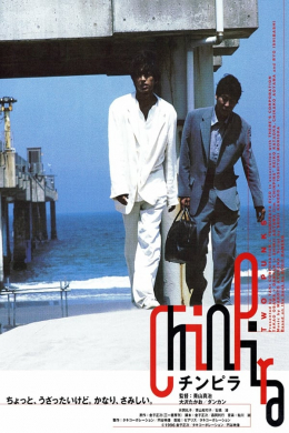 posterpic