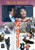 On'na sakasemasu