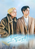 Океан любит меня (сериал)