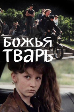 posterpic
