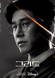 Сетка (сериал)