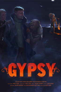 Gypsy