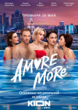 AMORE MORE (сериал)