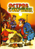 Остров сокровищ (многосерийный)