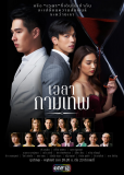 Время Купидона (сериал)