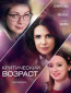 Критический возраст (сериал)