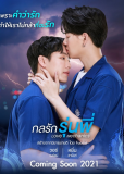 Любовная механика (сериал)